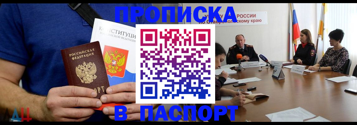 временная регистрация для школы в Ульяновске