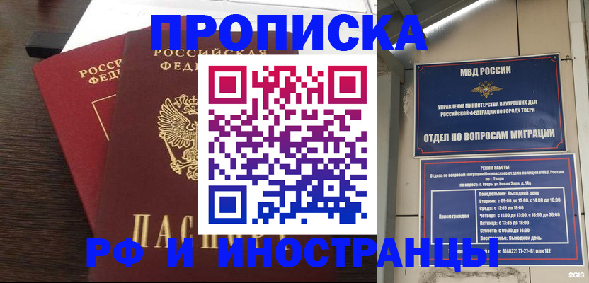 прописка штамп в Ульяновске