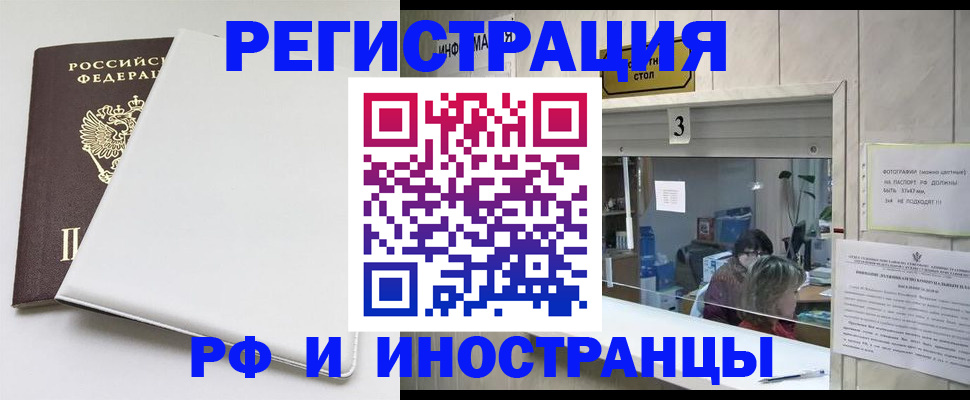 временная регистрация гарантия в Ульяновске