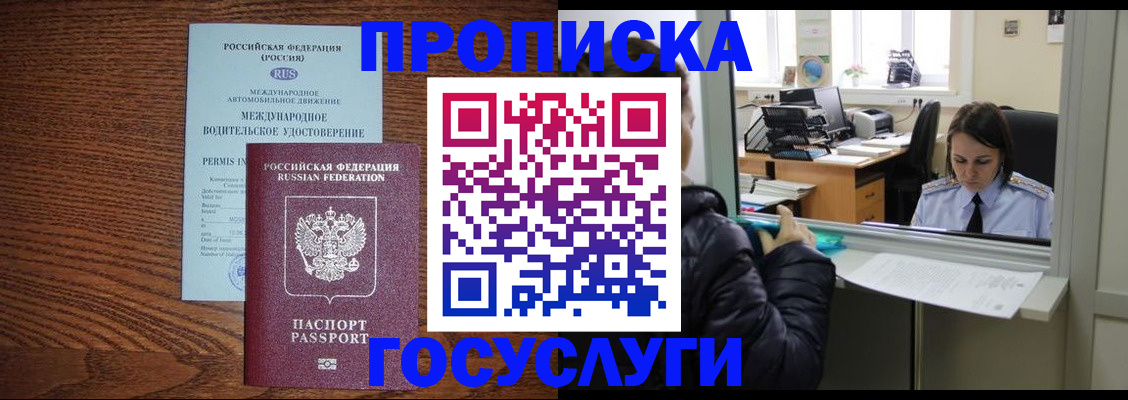 временная прописка в Ульяновске