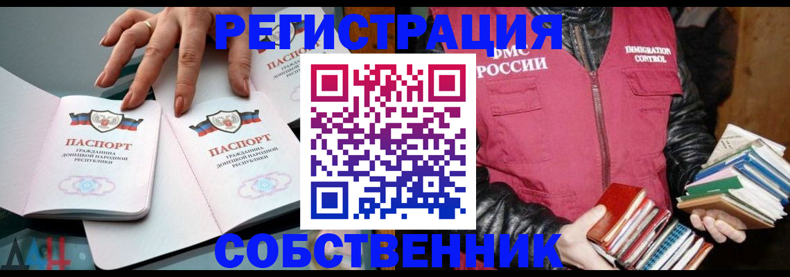 прописка ребенка в Ульяновске